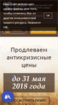 Mobile Screenshot of niva-essentuki.com